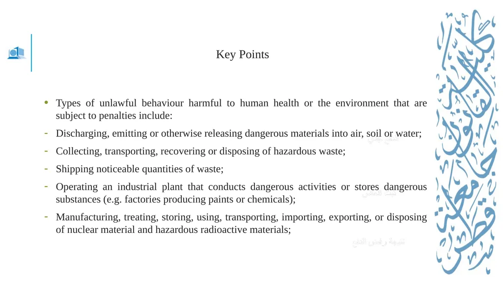 Jean monnet module – Doha courses on European - slide 5 of 25