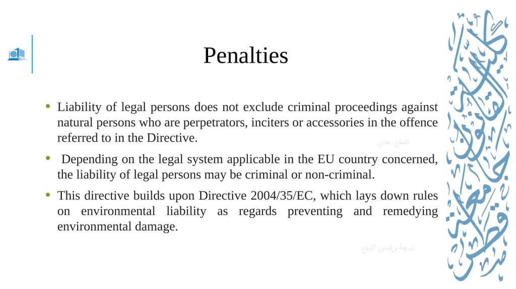 Jean monnet module – Doha courses on European - slide 7 of 25
