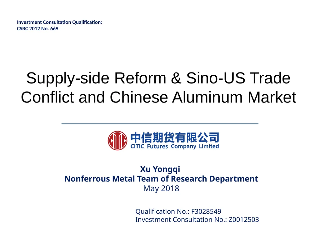 Supply-side Reform & Sino-US Trade Conflict and