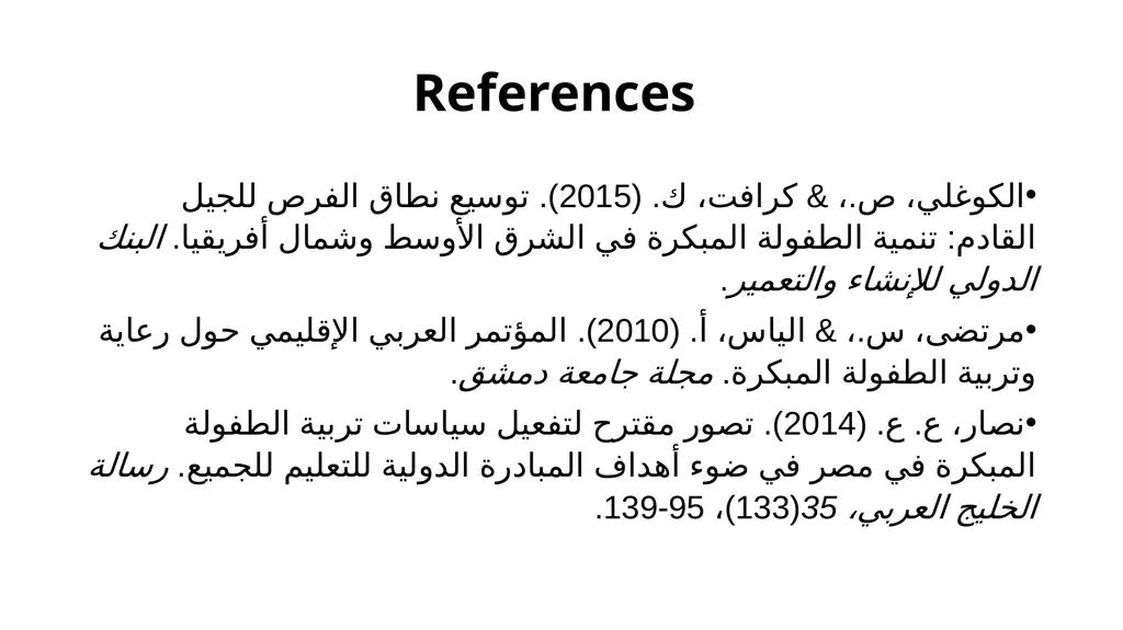 Decolonizing Early Childhood Education Practices - slide 36 of 38