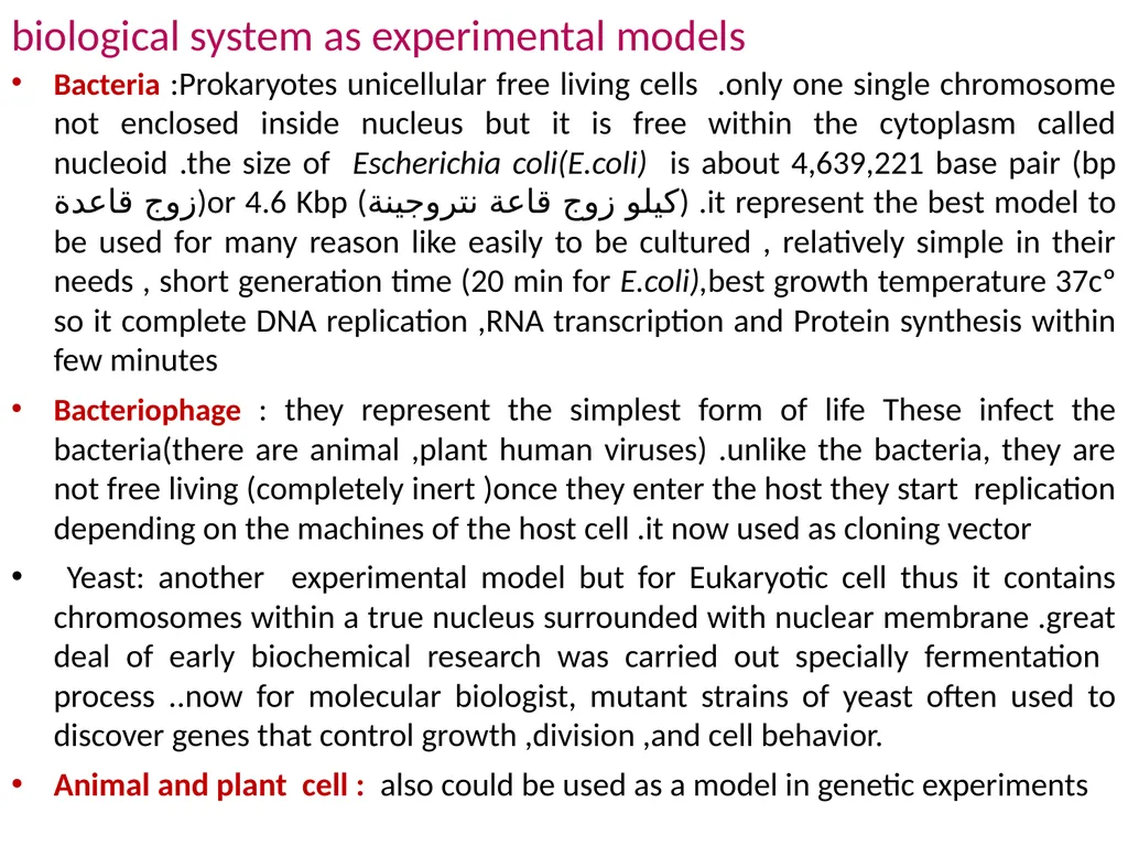 Molecular biology first and second lectures - slide 21 of 21