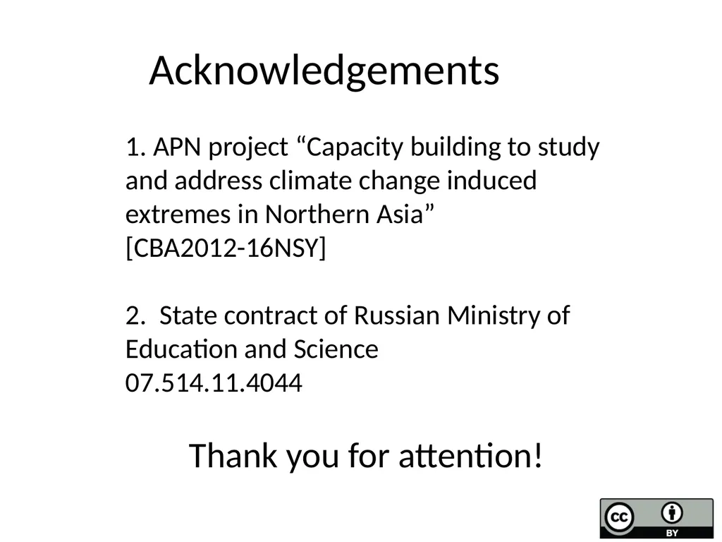 Educational process in modern climatology within - slide 11 of 11