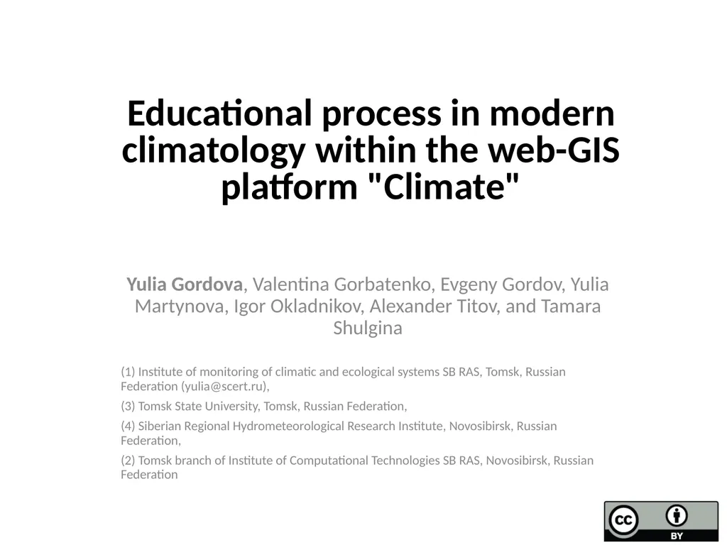 Educational process in modern climatology within - slide 1 of 11