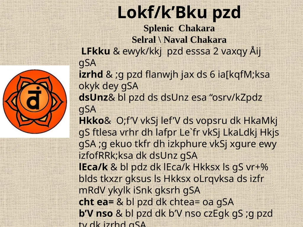 Seven Chakras in Yoga ewyk/kkj pzd Root or Base - slide 5 of 15