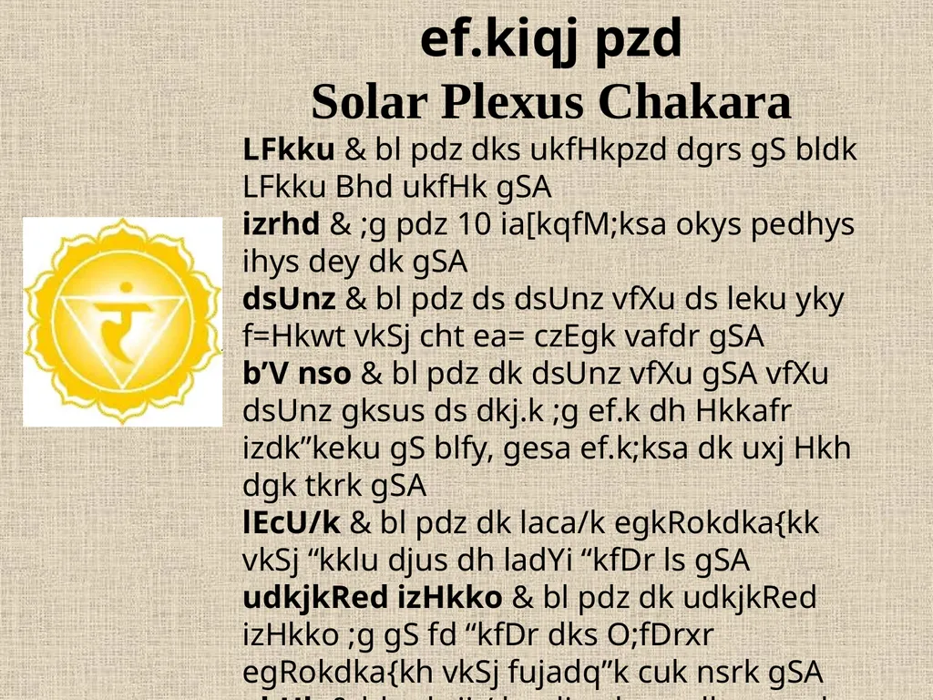 Seven Chakras in Yoga ewyk/kkj pzd Root or Base - slide 6 of 15