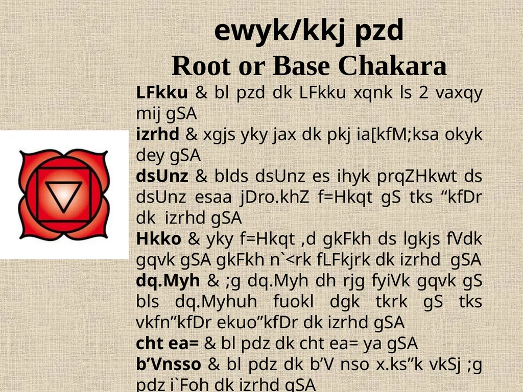 Seven Chakras in Yoga ewyk/kkj pzd Root or Base - slide 4 of 15