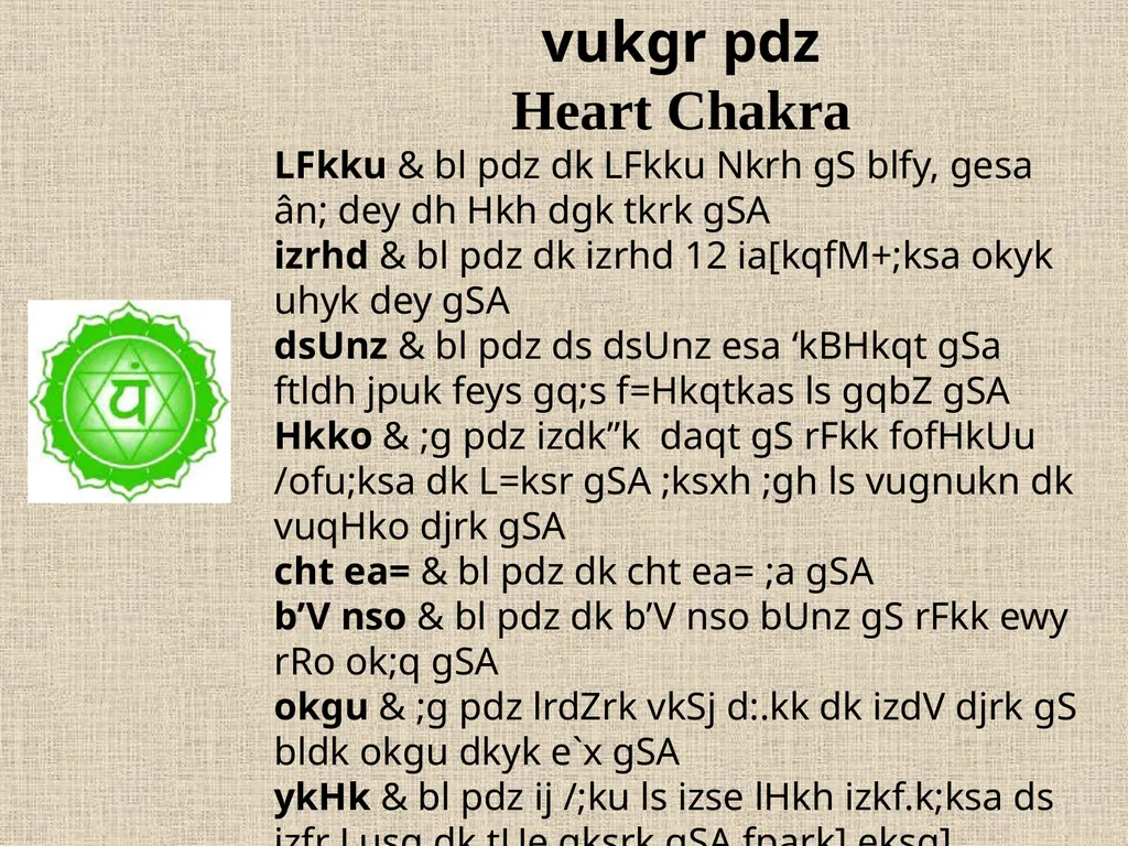 Seven Chakras in Yoga ewyk/kkj pzd Root or Base - slide 7 of 15