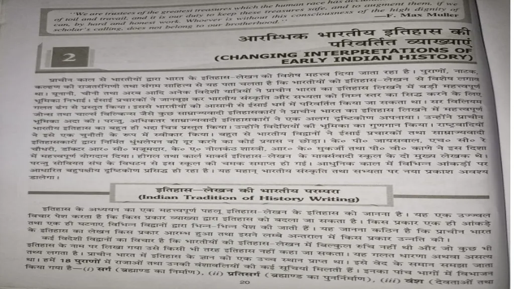 Chapter: 2 Changing Interpretation of Early Indian - slide 2 of 9