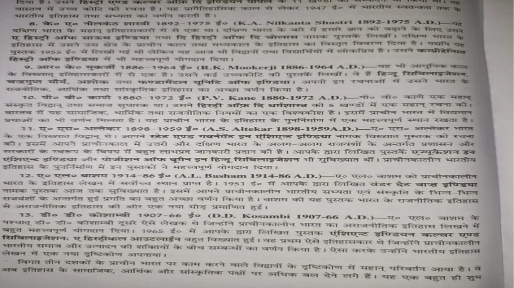Chapter: 2 Changing Interpretation of Early Indian - slide 5 of 9