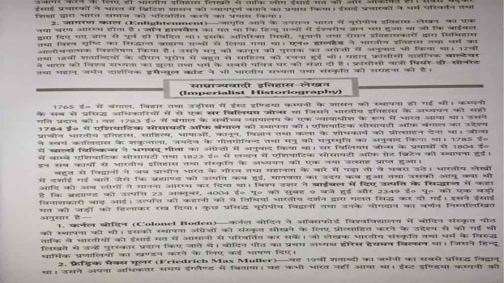 Chapter: 2 Changing Interpretation of Early Indian - slide 6 of 9