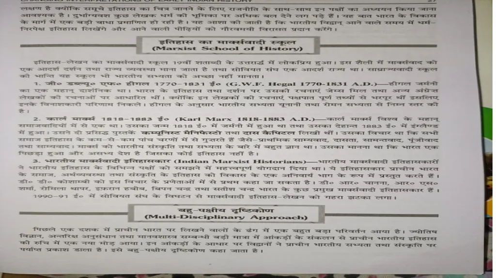 Chapter: 2 Changing Interpretation of Early Indian - slide 7 of 9