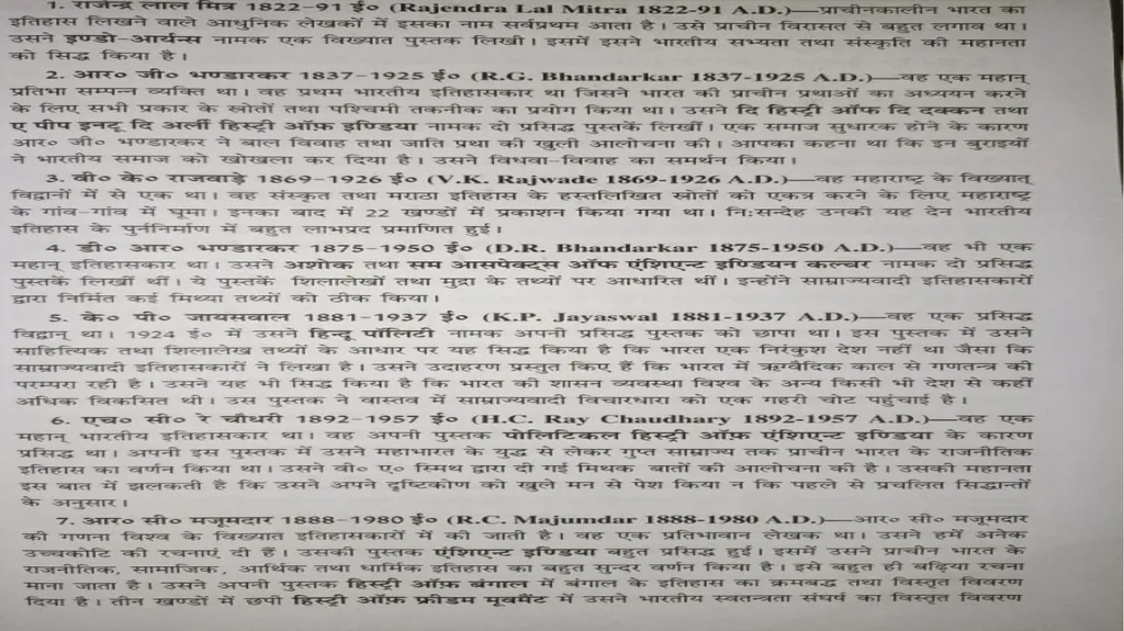 Chapter: 2 Changing Interpretation of Early Indian - slide 8 of 9