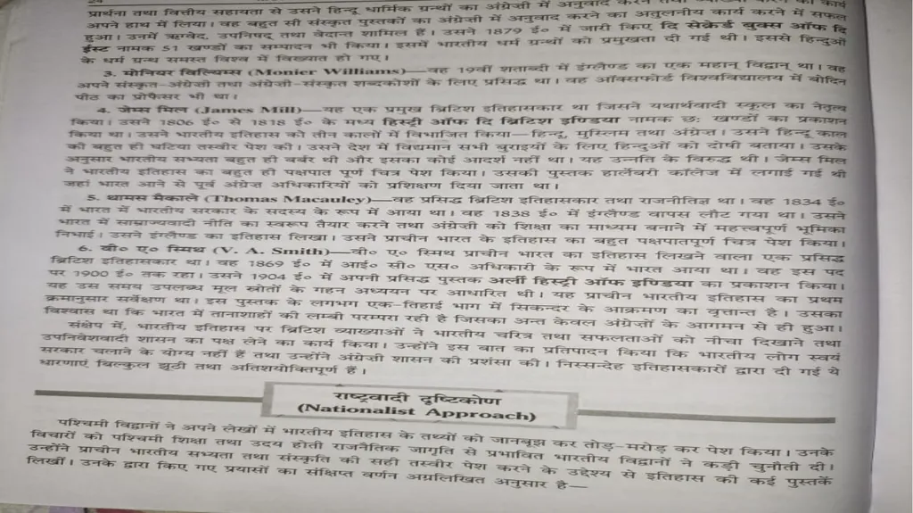 Chapter: 2 Changing Interpretation of Early Indian - slide 9 of 9