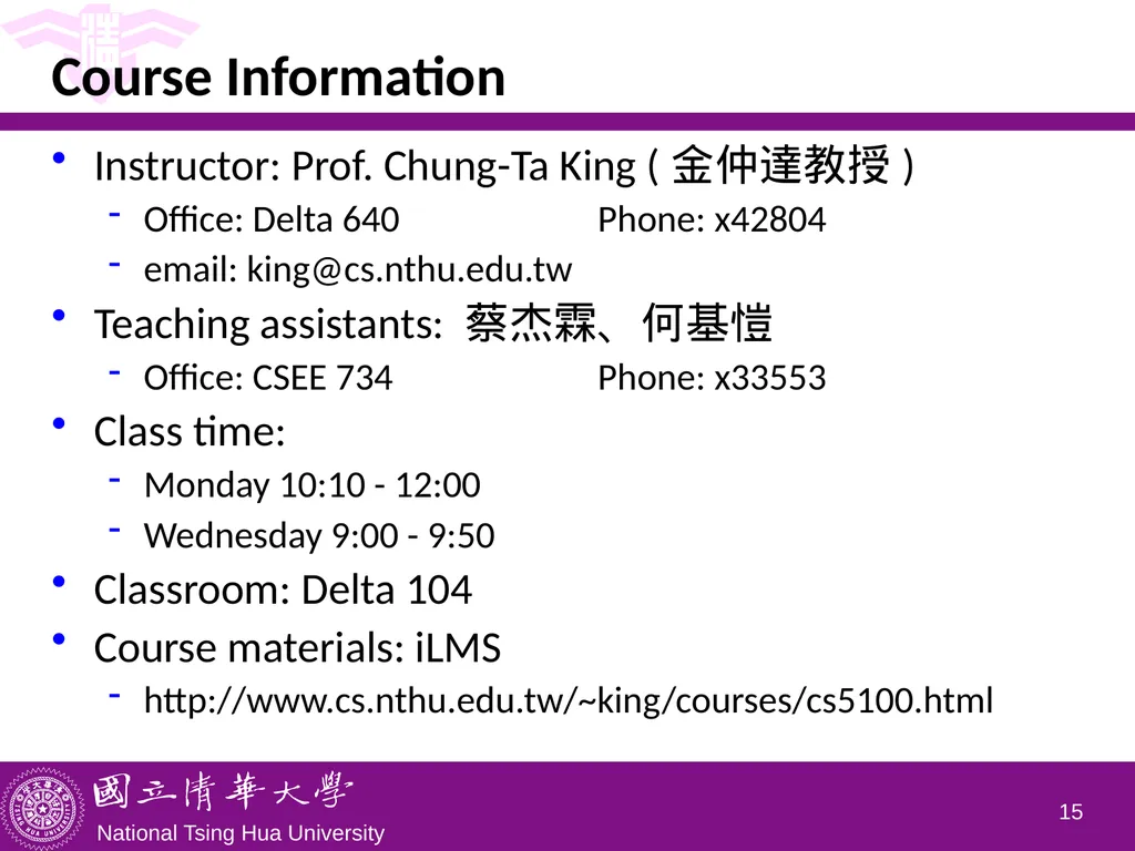 CS5100 Advanced Computer Architecture Course - slide 15 of 18