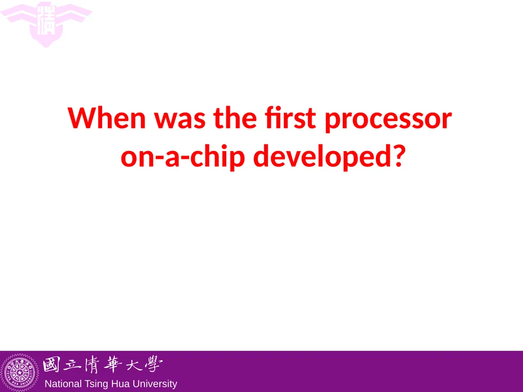 CS5100 Advanced Computer Architecture Course - slide 3 of 18