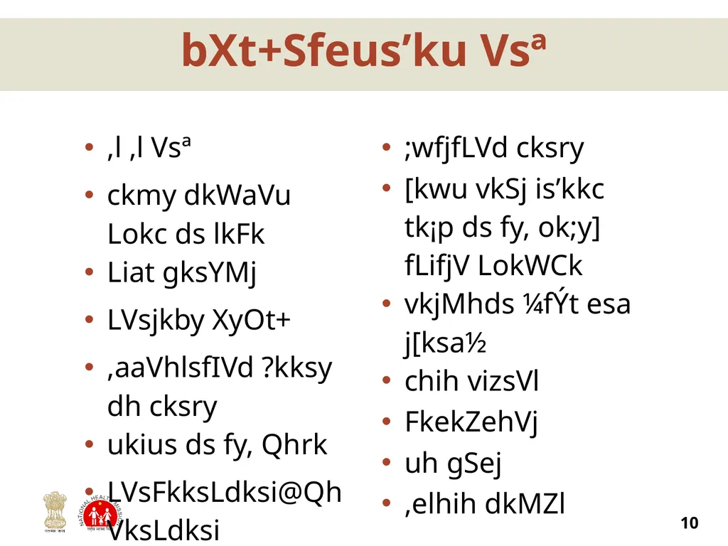 lqjf{kr izlo dh rS;kjh 2 bl l= ds var rd - slide 10 of 14