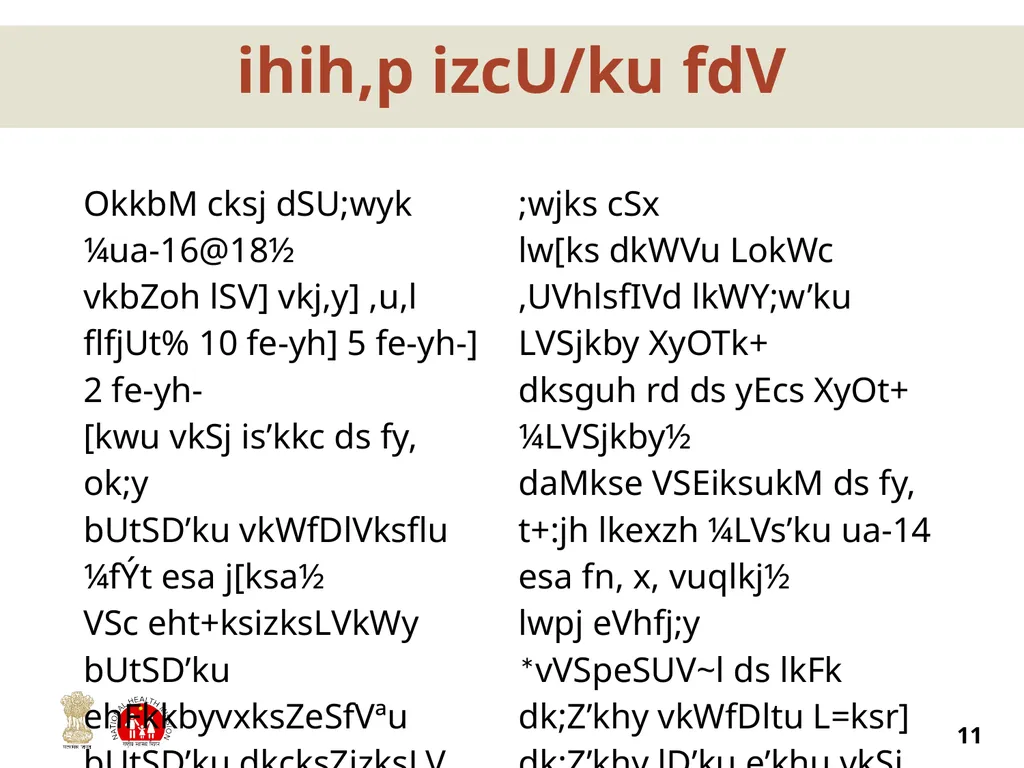 lqjf{kr izlo dh rS;kjh 2 bl l= ds var rd - slide 11 of 14