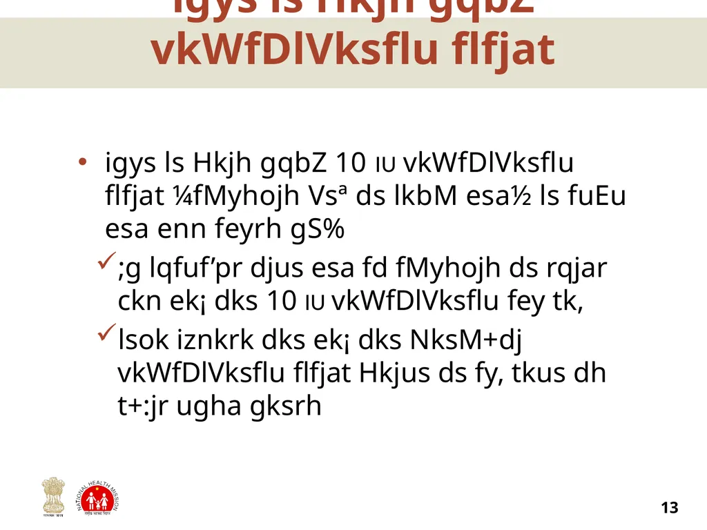 lqjf{kr izlo dh rS;kjh 2 bl l= ds var rd - slide 13 of 14