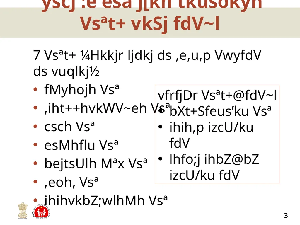 lqjf{kr izlo dh rS;kjh 2 bl l= ds var rd - slide 3 of 14