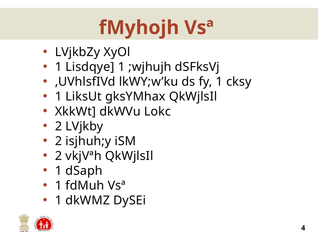 lqjf{kr izlo dh rS;kjh 2 bl l= ds var rd - slide 4 of 14