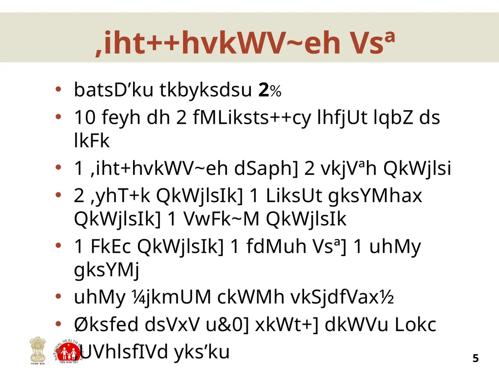 lqjf{kr izlo dh rS;kjh 2 bl l= ds var rd - slide 5 of 14