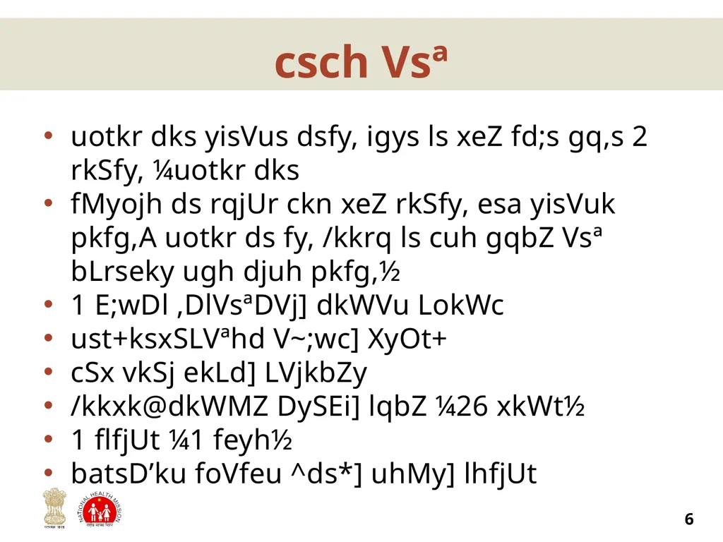 lqjf{kr izlo dh rS;kjh 2 bl l= ds var rd - slide 6 of 14