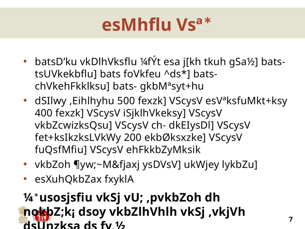 lqjf{kr izlo dh rS;kjh 2 bl l= ds var rd - slide 7 of 14
