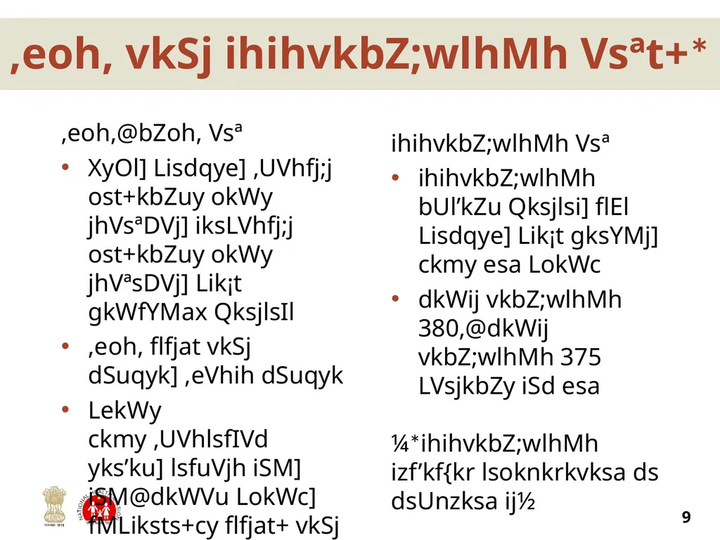 lqjf{kr izlo dh rS;kjh 2 bl l= ds var rd - slide 9 of 14