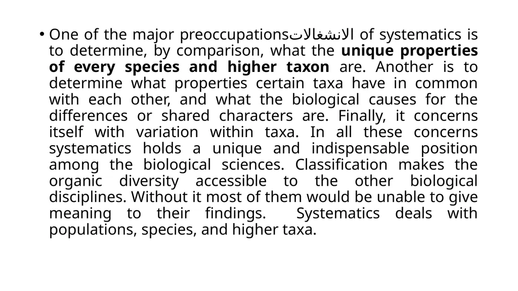 Lecture no 1 Adv. insect taxonomy The biological - slide 10 of 22
