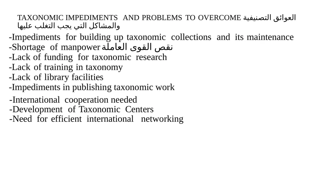 Lecture no 1 Adv. insect taxonomy The biological - slide 16 of 22
