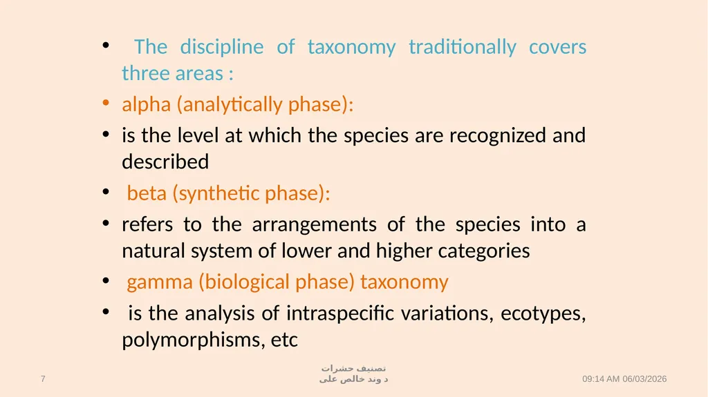 Lecture no 1 Adv. insect taxonomy The biological - slide 7 of 22