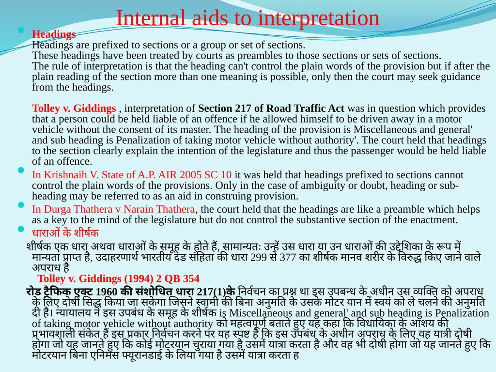 Interpretation of statute Unit III Internal aids - slide 7 of 15