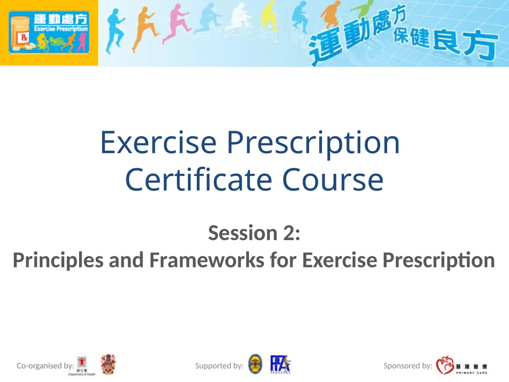 Exercise Prescription Certificate Course Session - slide 1 of 48