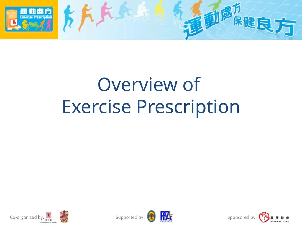 Exercise Prescription Certificate Course Session - slide 3 of 48