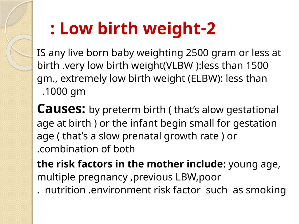 Maternal and neonatal nursing (specialties) - slide 7 of 25