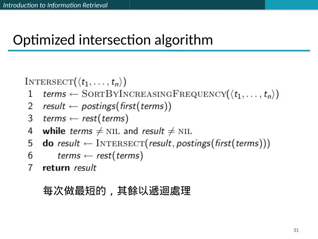 Lecture 1 : Full-text Indexing 楊立偉教授 台灣科大資管系 - slide 31 of 39