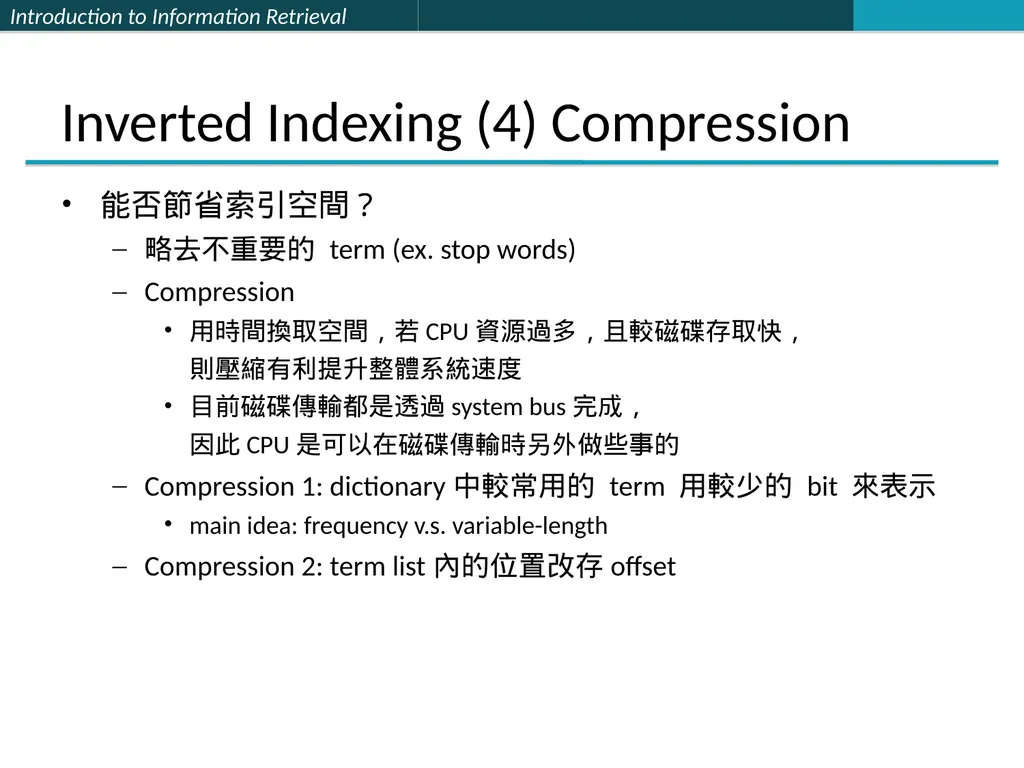 Lecture 1 : Full-text Indexing 楊立偉教授 台灣科大資管系 - slide 38 of 39
