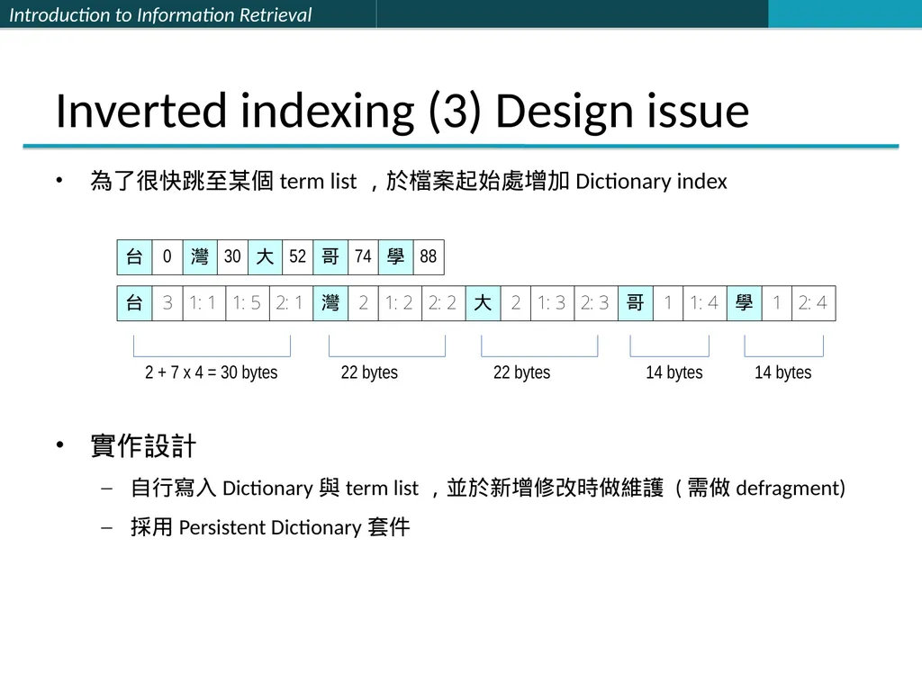 Lecture 1 : Full-text Indexing 楊立偉教授 台灣科大資管系 - slide 37 of 39