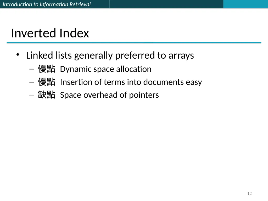 Lecture 1 : Full-text Indexing 楊立偉教授 台灣科大資管系 - slide 12 of 39