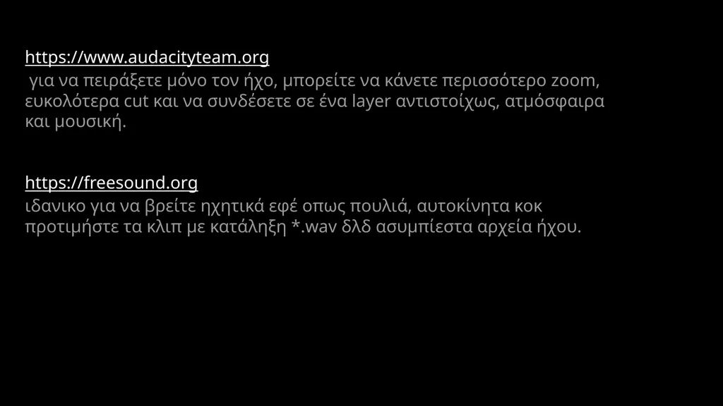 Horror Sound Effects and Techniques Τρίτη 18/03 - slide 19 of 20