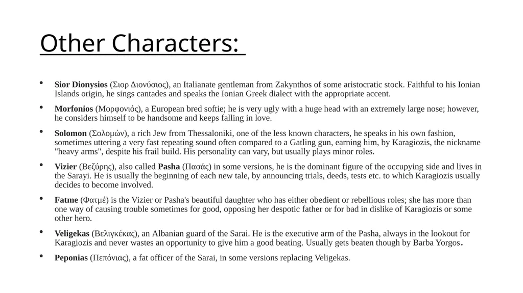 Drama presentation Greek shadow puppet theatre: - slide 11 of 12