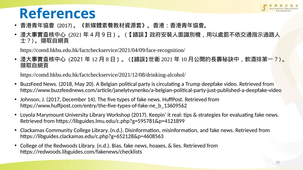 Media and Information Literacy Education Unit 2: - slide 15 of 15