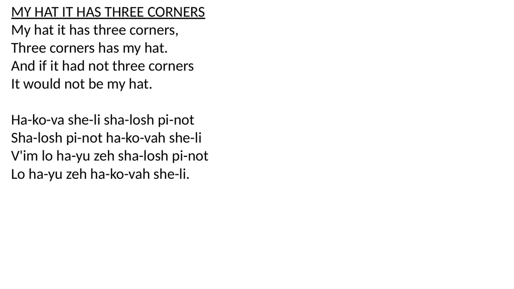 Megillah Blessings בָּרוּךְ אַתָּה יְיָ אֱלֹהֵֽינוּ - slide 20 of 25