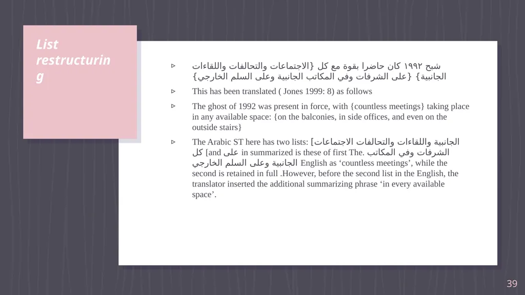 Denotative meaning and translation issues - slide 39 of 40