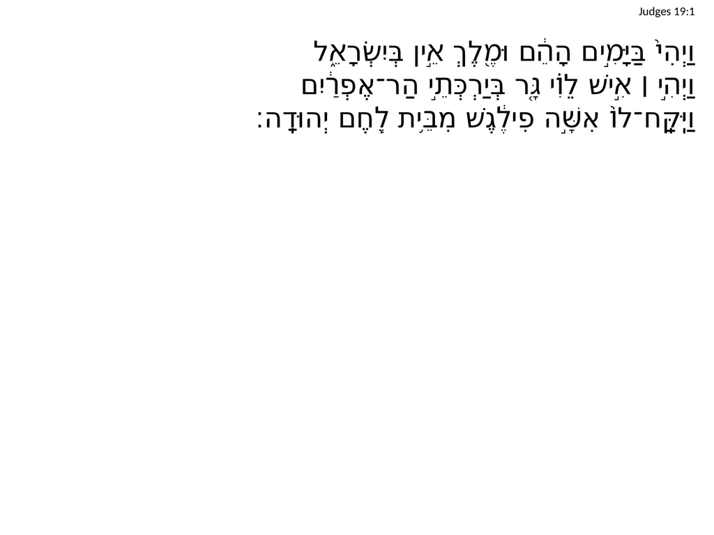 Judges 19 שֹׁפְטִים יט Judges 19:1 וַיְהִי֙ - slide 2 of 35