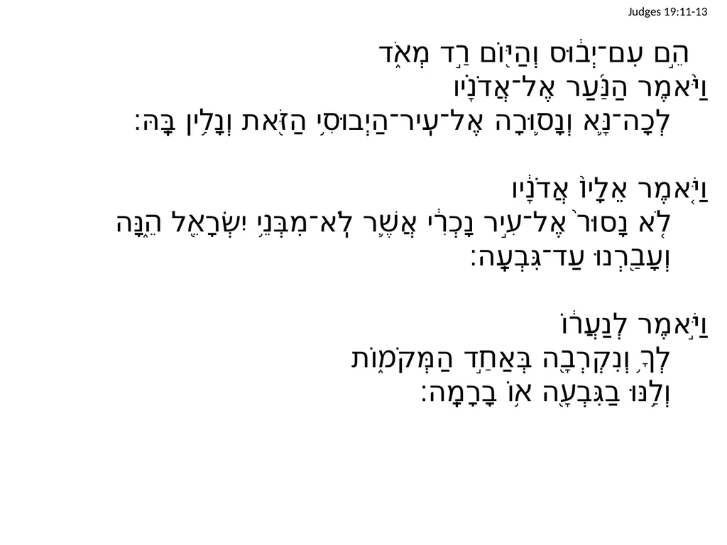 Judges 19 שֹׁפְטִים יט Judges 19:1 וַיְהִי֙ - slide 15 of 35