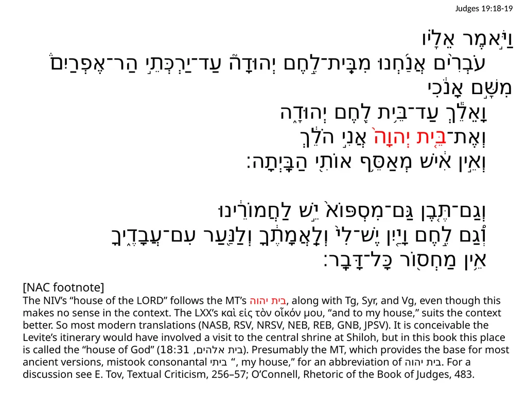 Judges 19 שֹׁפְטִים יט Judges 19:1 וַיְהִי֙ - slide 22 of 35