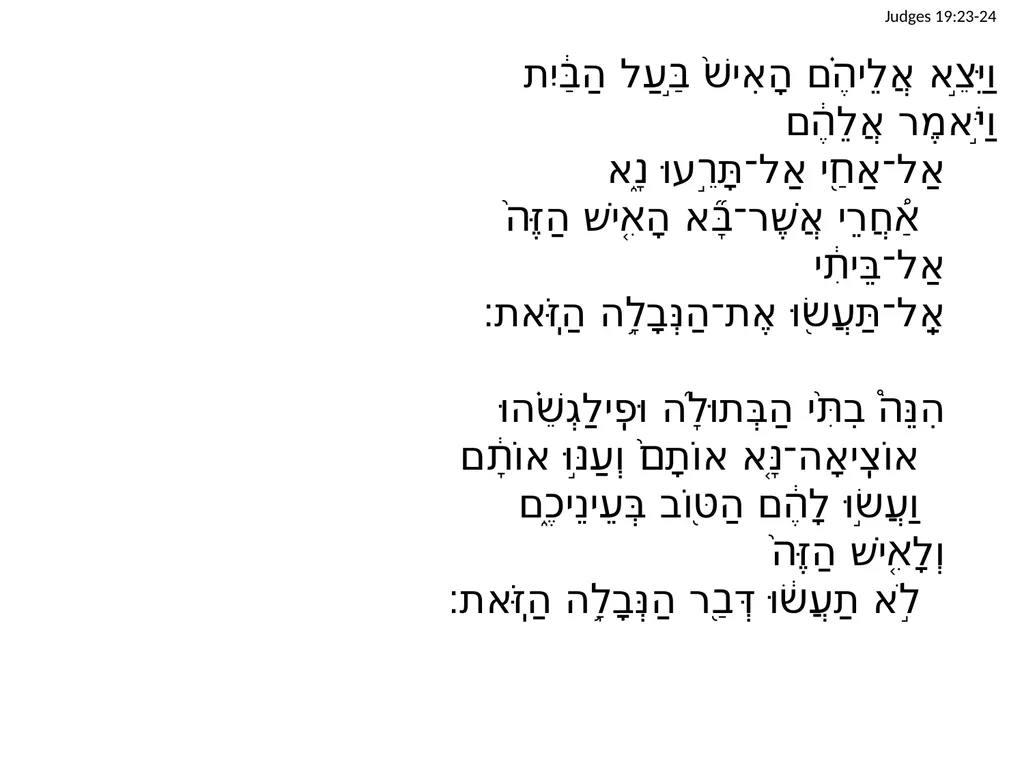 Judges 19 שֹׁפְטִים יט Judges 19:1 וַיְהִי֙ - slide 26 of 35