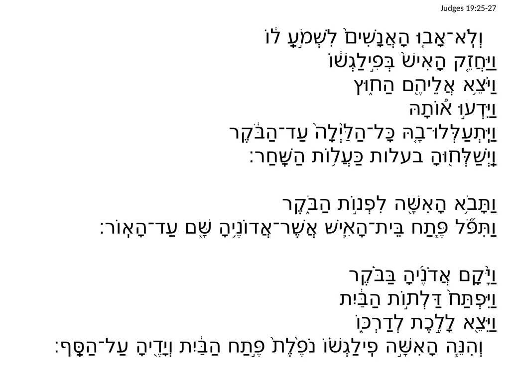 Judges 19 שֹׁפְטִים יט Judges 19:1 וַיְהִי֙ - slide 31 of 35