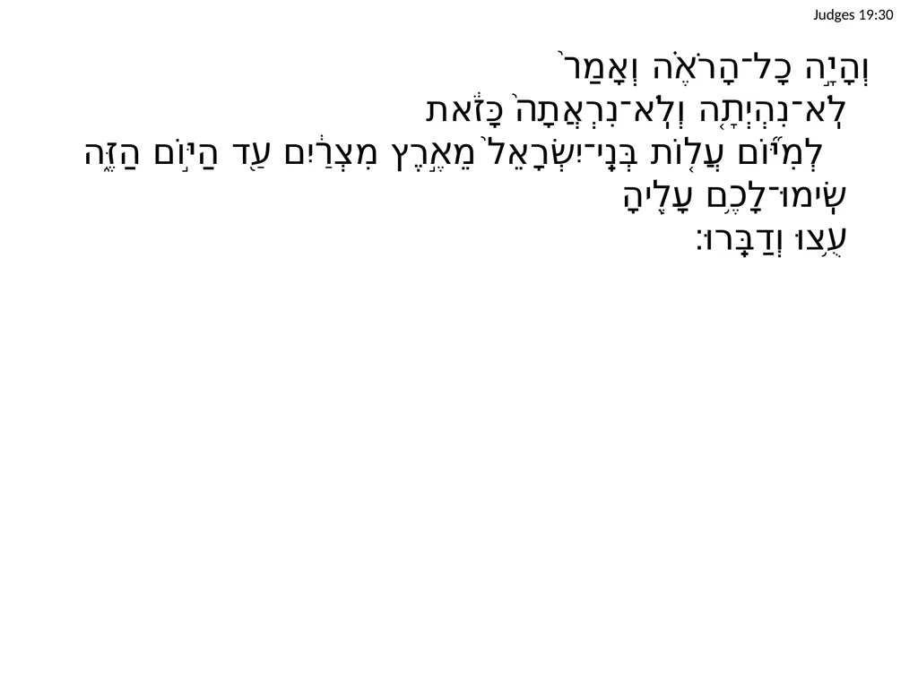 Judges 19 שֹׁפְטִים יט Judges 19:1 וַיְהִי֙ - slide 33 of 35